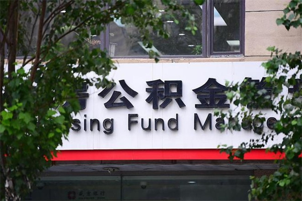 黄骅辞职以后可以把公积金取出来吗（辞职能不能把公积金取出来）