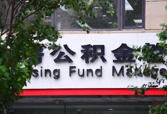 黄骅离职后公积金怎么帮取（离职了公积金如何取出）